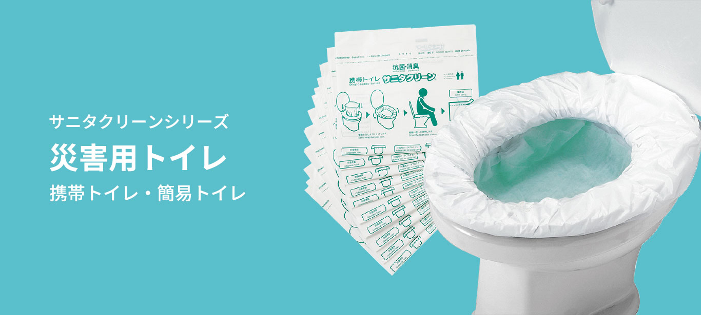 クリーンウェイスト Cleanwaste 緊急用携帯トイレセット 大容量50パック #S-264 CLEANWASTE 新品 未使用