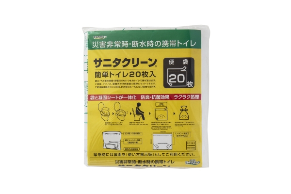 サニタクリーン新品　サニタクリーン　携帯トイレ20枚１セットを20セット送ります。