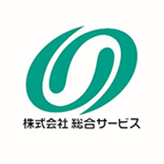 株式会社 総合サービス
